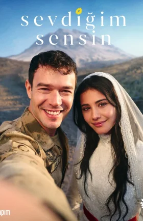 Ты тот, кого я люблю